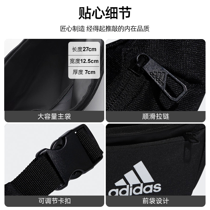 Adidas阿迪达斯腰包男女轻便百搭运动跑步单肩斜跨包小胸包H30343