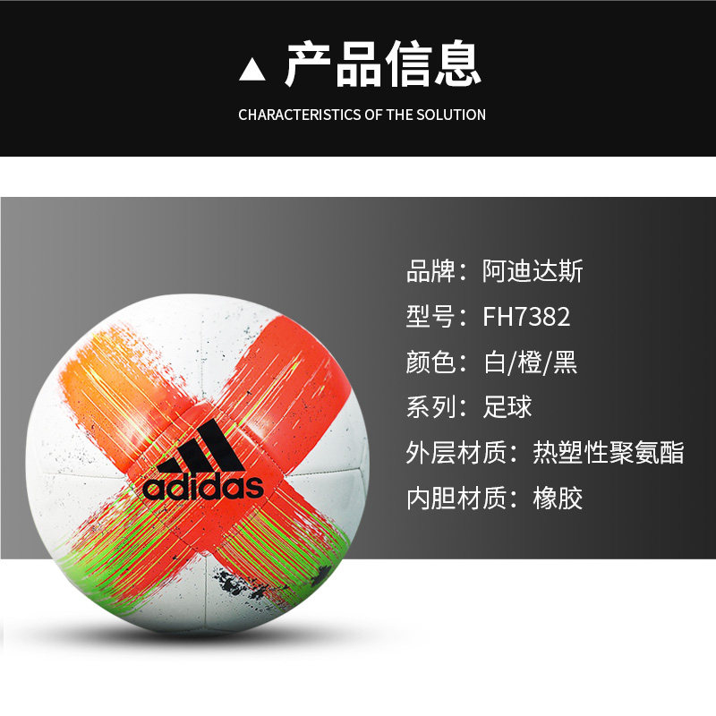 正品阿迪达斯新款成人儿童学生足球 adidas健身猎涉足球