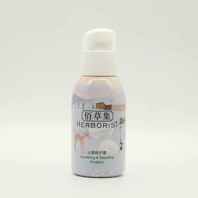 临期特价丨佰草集50ml舒缓修护乳液 herborist佰草集善缘专卖面部护理套装