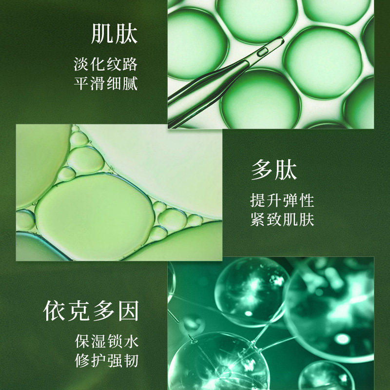 【新品】佰草集太极生物钟细纹眼霜 herborist佰草集善缘专卖眼霜