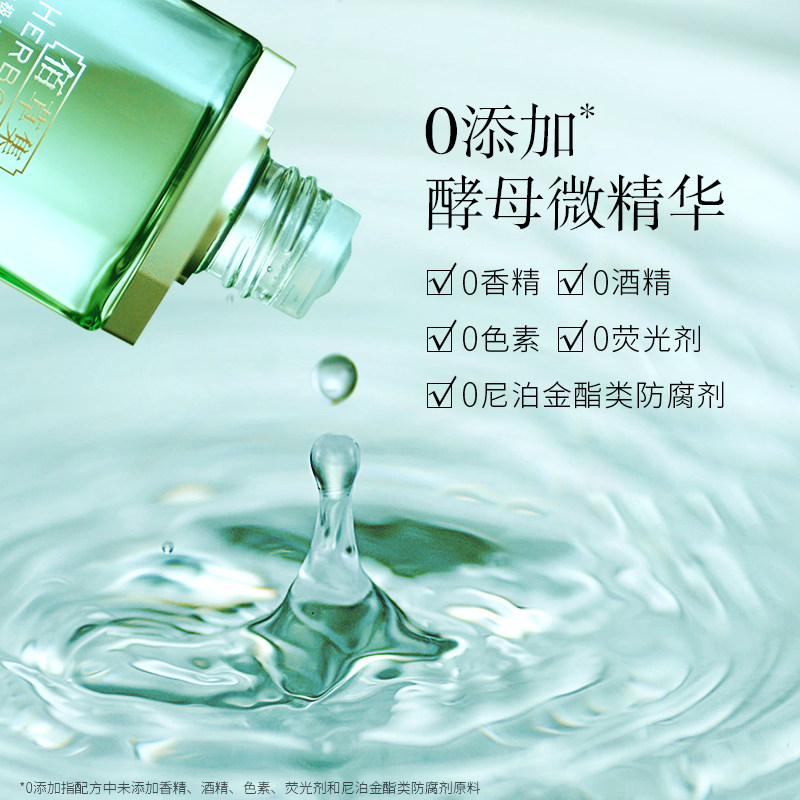 佰草集套装太极爽肤水精华液面霜 herborist佰草集善缘专卖面部护理套装