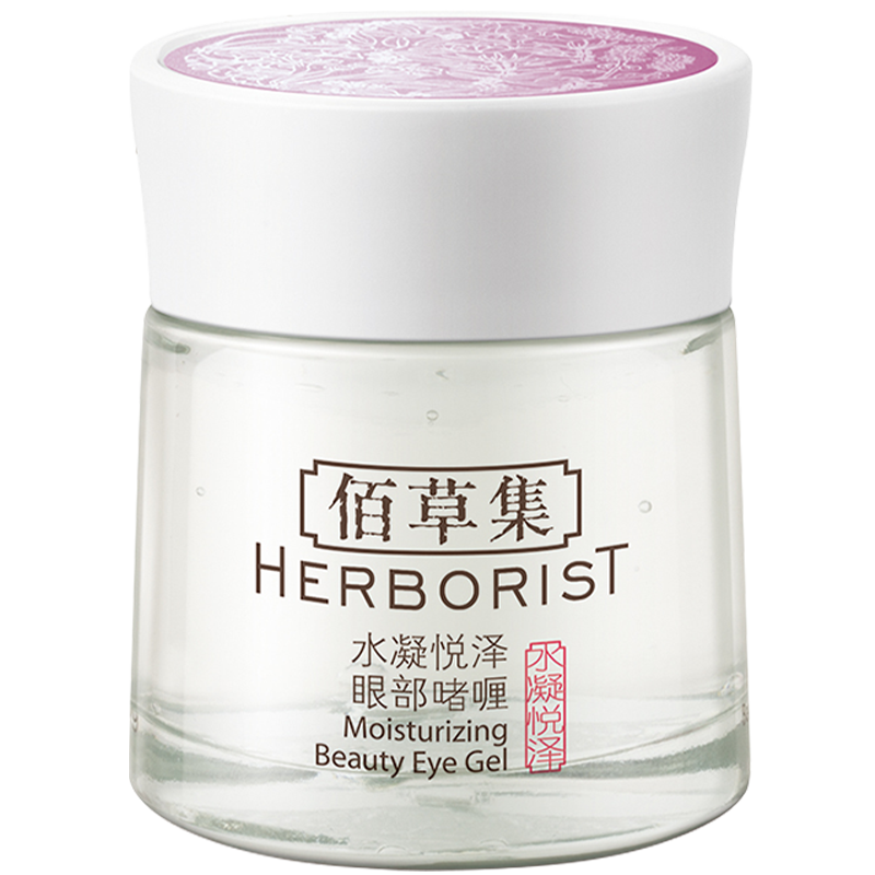  herborist佰草集善缘专卖眼霜