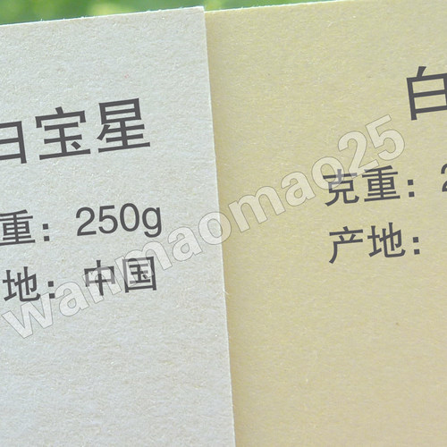 高档特种纸名片制作珠光冰白纸医疗金融电子律师不干胶名片印刷 - 图2