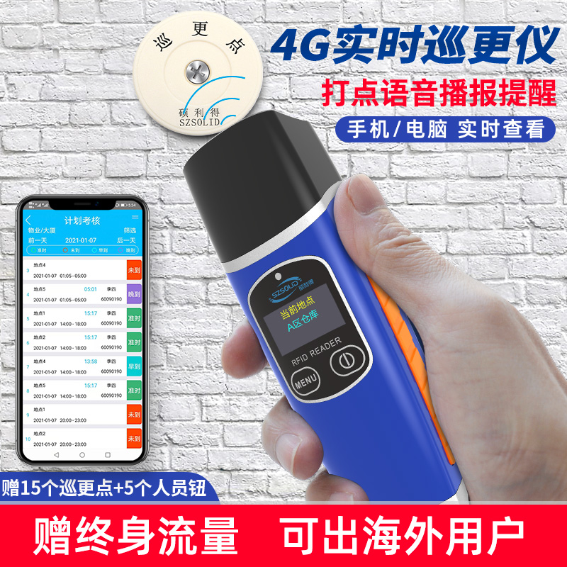 4G网络实时上传云巡更棒手机巡检巡查系统保安手电筒巡逻签到仪器-图0