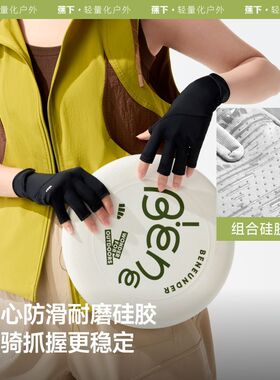 蕉下25新款露指凉感防晒手套AL365户外运动防滑AL360运动耐磨手套