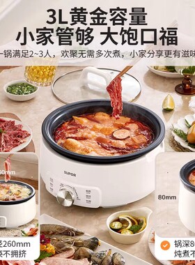 苏泊尔H30YK706分体式电火锅家用多功能电煮锅不粘锅可拆洗料理锅