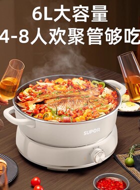 苏泊尔电火锅家用分体式6L多功能电热火锅电煎锅电蒸锅H30YKX56
