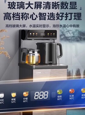 苏泊尔茶吧机家用高端饮水机办公室全自动智能下置水桶新款CBJ30