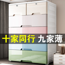 Thickened drawer containing cabinet plastic plus high home cabinet storage cabinet Childrens wardrobe multilayer oversized objects cabinet