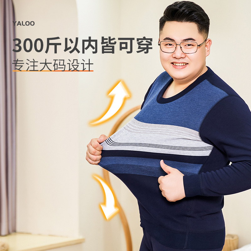 雅鹿内外两穿保暖内衣男加厚加绒大码套装加肥加大胖子针织棉毛衫