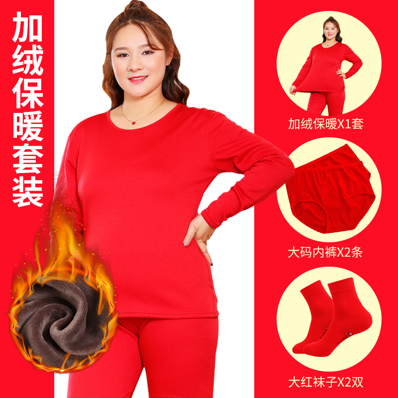 雅鹿加肥加大码本命年内衣套装女红色秋衣秋裤保暖蛇年胖妹妹结婚