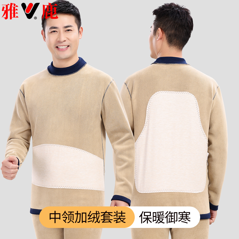 雅鹿中老年特厚加绒保暖内衣套装男女中高领加厚羊毛护膝爸妈大码