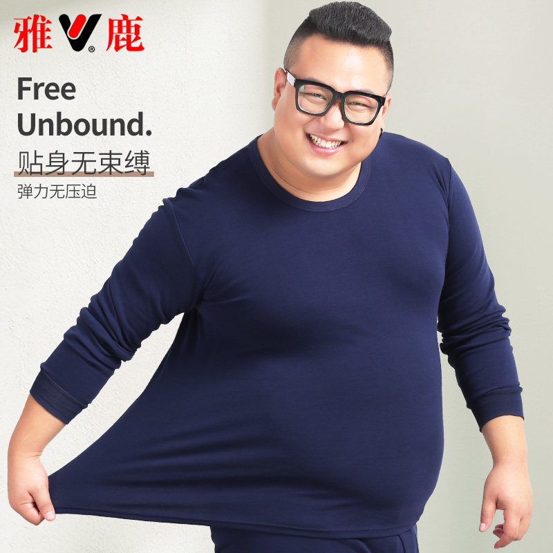 雅鹿大码男套装纯棉加肥加大棉毛衫 yaloo雅鹿唯尊保暖上装