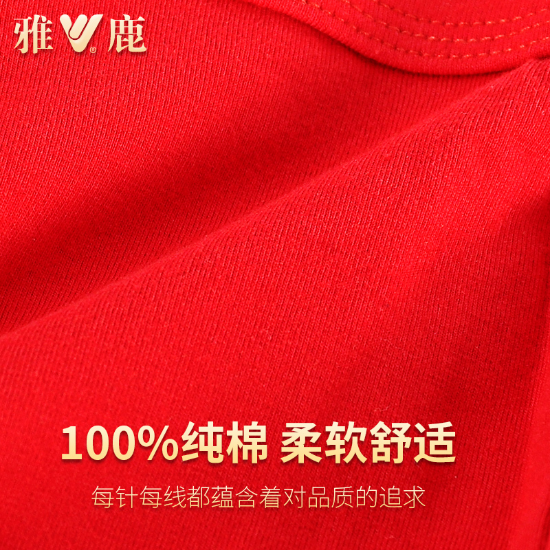 雅鹿男士本命年红纯棉300斤内衣 yaloo雅鹿唯尊吊带/背心/T恤