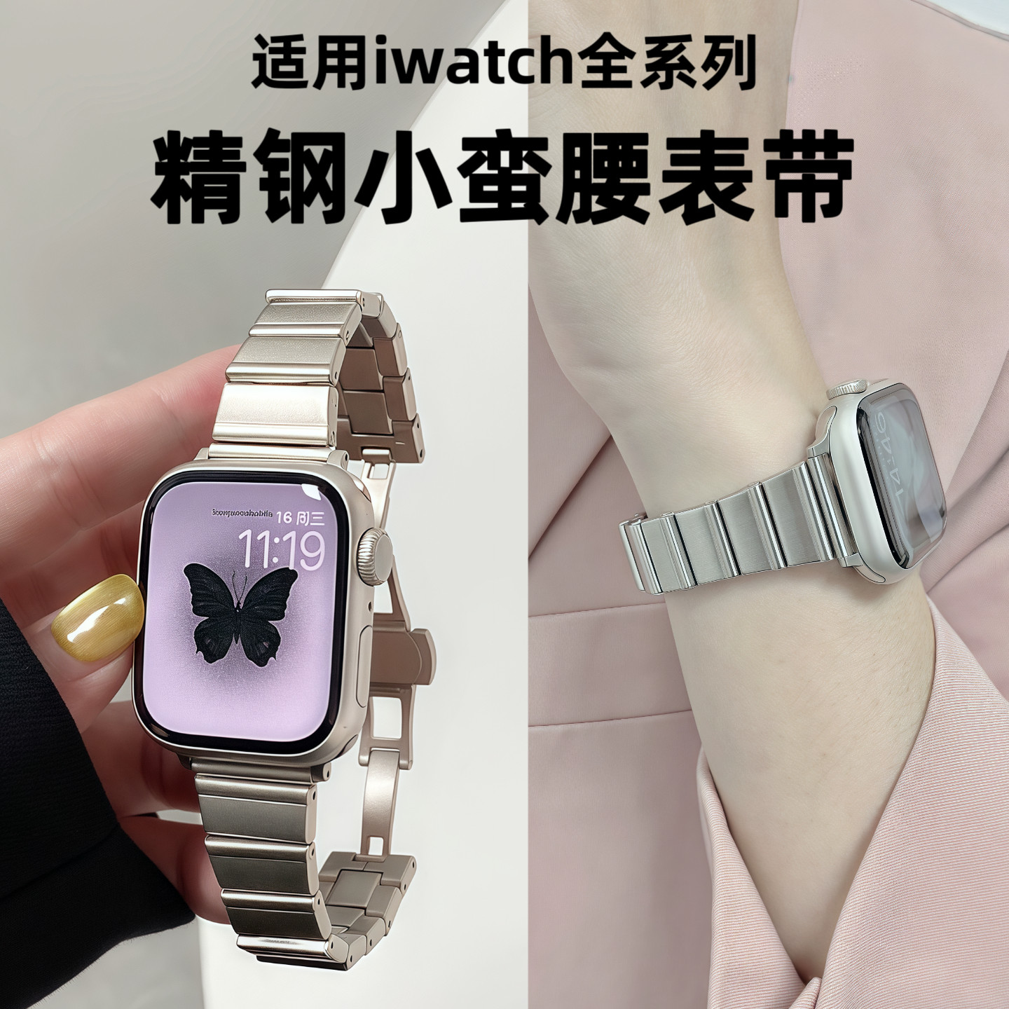适用iwatch表带s10苹果手表女夏天金属小蛮腰applewatchs987透气,淘宝优惠券,粉丝福利购,淘宝优惠卷
