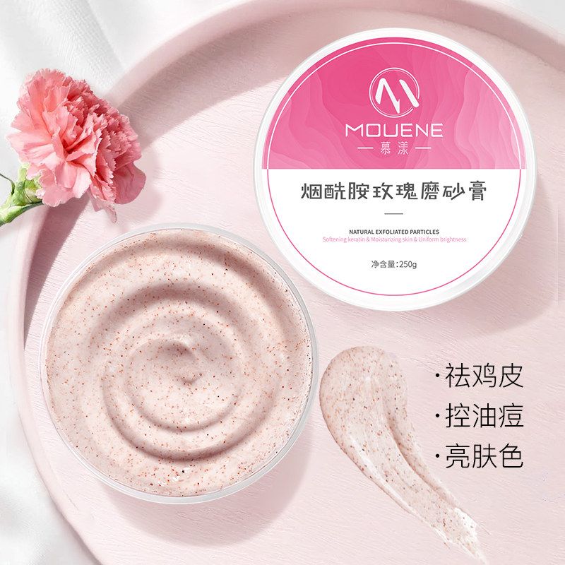 烟酰胺玫瑰去鸡皮去角质毛囊磨砂膏 慕漾鑫力达盛身体磨砂