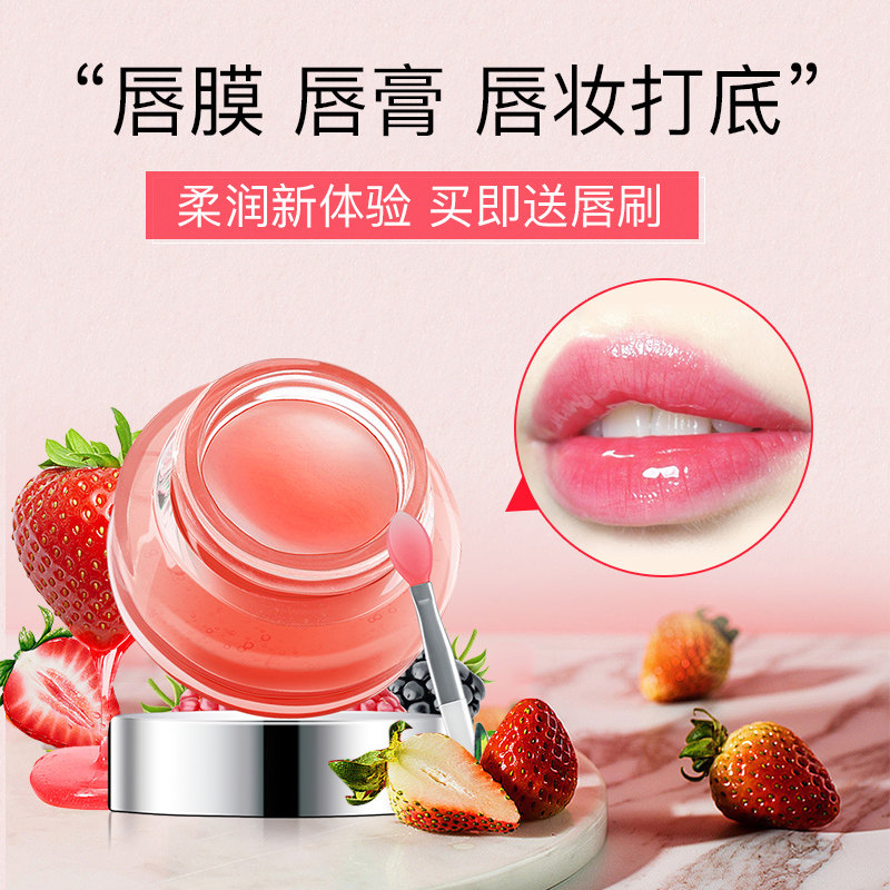 慕漾滋润修护唇膏二合一润唇唇膜 慕漾鑫力达盛润唇膏