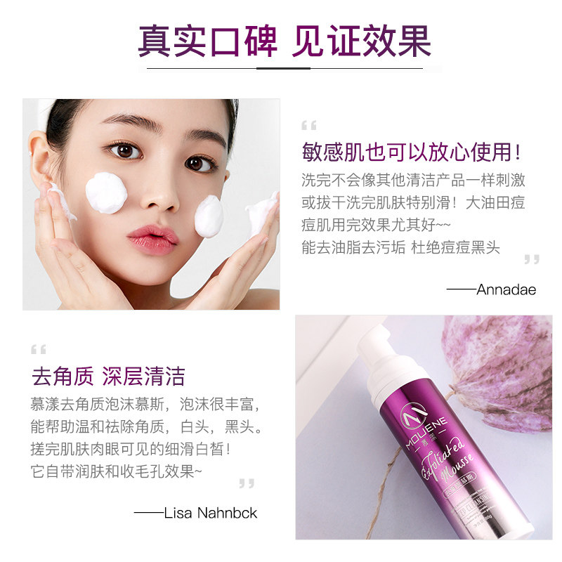 慕漾去角质慕斯脸部清洁毛孔女温和 慕漾鑫力达盛面部磨砂/去角质