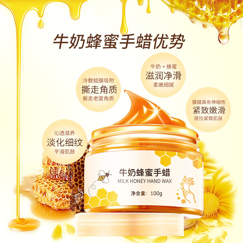 慕漾牛奶蜂蜜手蜡嫩白去死皮手膜 慕漾鑫力达盛手膜