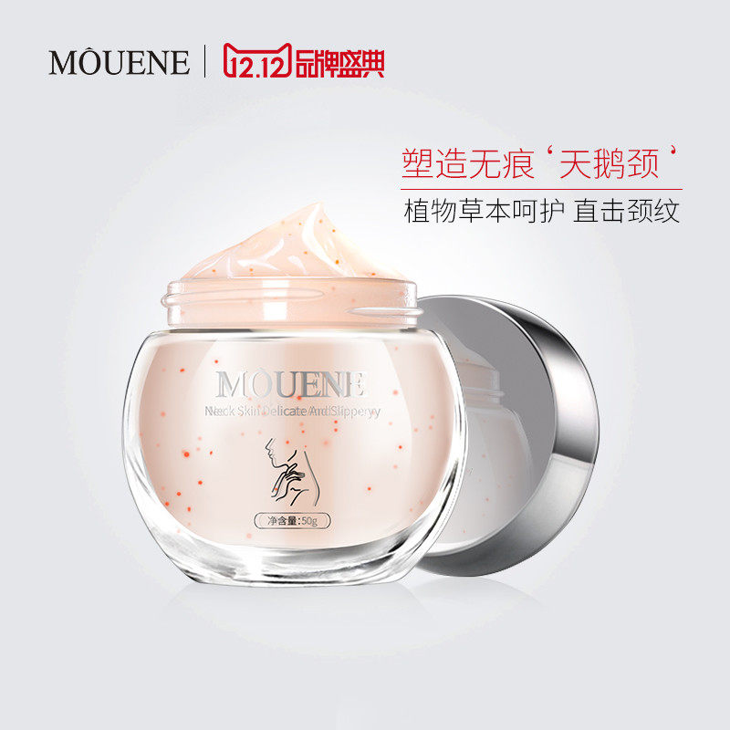 慕漾烟酰胺美颈霜去黑脖颈纹 慕漾鑫力达盛颈霜