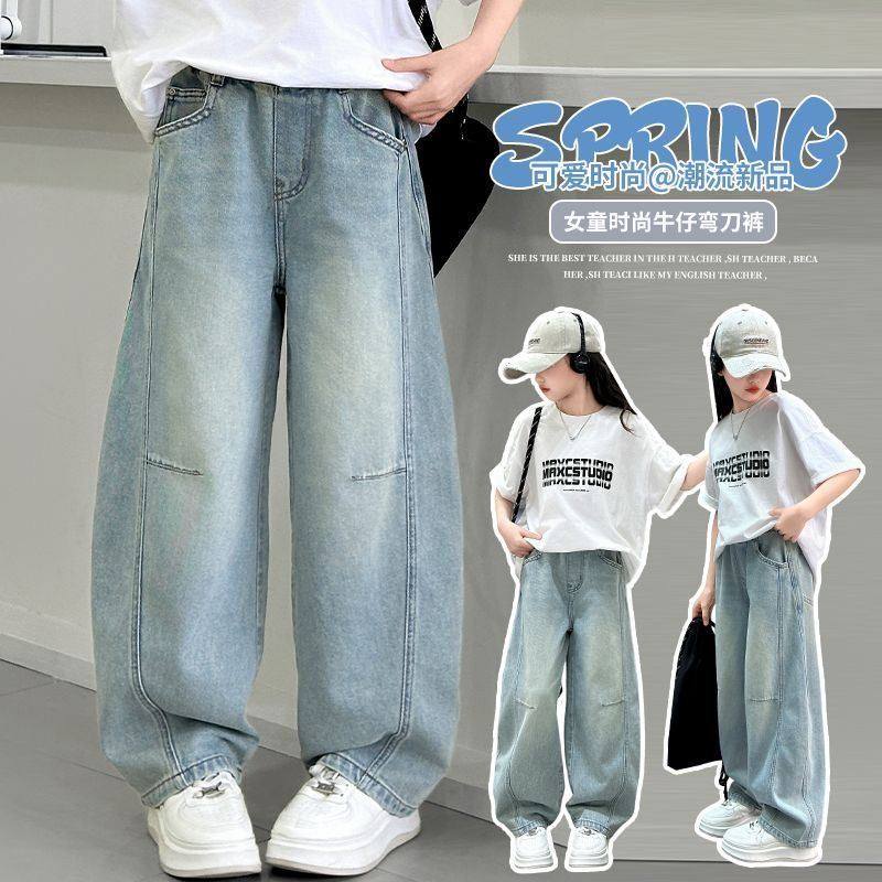 女童牛仔裤春秋款中大童宽松洋气弯刀裤儿童百搭长裤女孩阔腿裤潮,淘宝优惠券,粉丝福利购,淘宝优惠卷