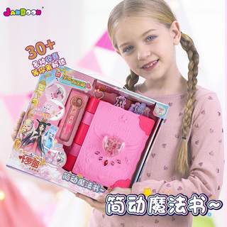 Ye lingluoli surprise treasure box magic book stationery contract book guka stickers play house princess toy girls