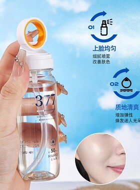 麦米琪377美白抗皱隔离防晒喷雾
