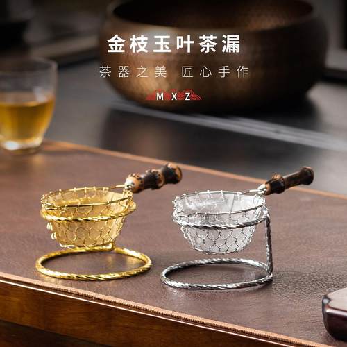 不锈钢茶漏滤茶器紫竹茶滤功夫茶具配件茶漏斗茶道过滤器家用茶隔 - 图1