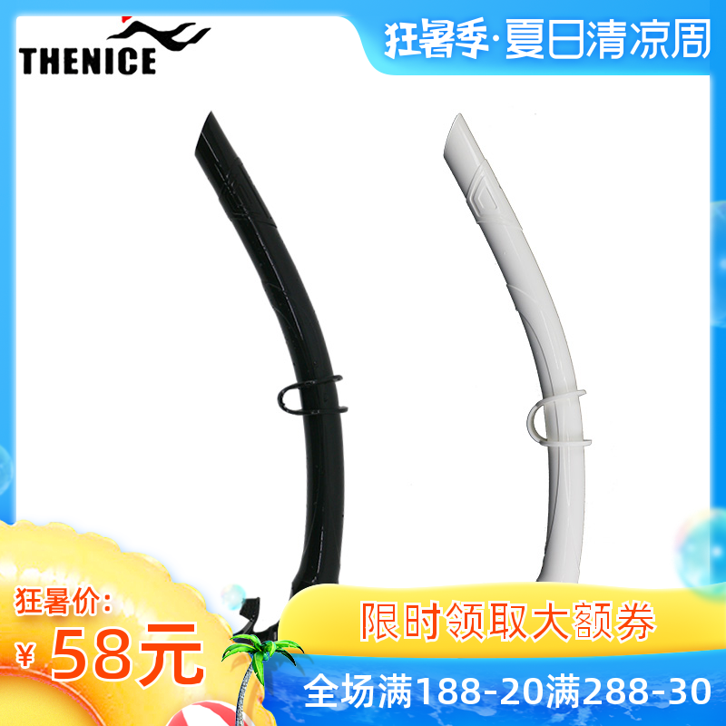 THENICE自由潛浮潛呼吸管溼式呼吸器潛水管全矽膠呼吸軟管