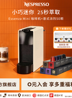 【抢先购】Nespresso雀巢奈斯派索胶囊咖啡机全自动意式小型C30