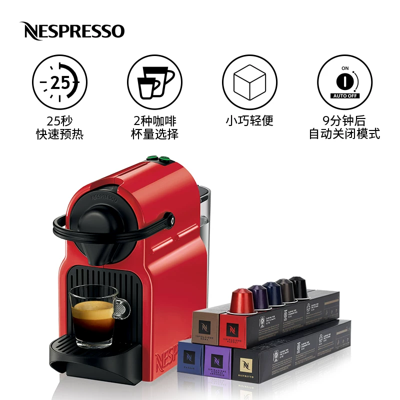 [Подарок] кофемашина Nespresso Nespresso небольшая полностью автоматическая итальянская капсульная Inissia