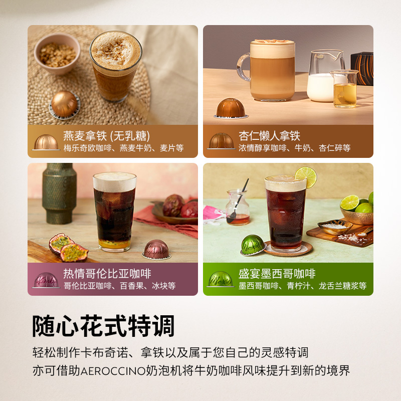 NESPRESSO胶囊咖啡 Vertuo系列 迎新套装100颗装美式黑咖啡 - 图2