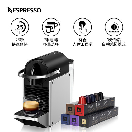 【礼物】Nespresso奈斯派索咖啡机家用小型进口Pixie含咖啡胶囊 - 图0