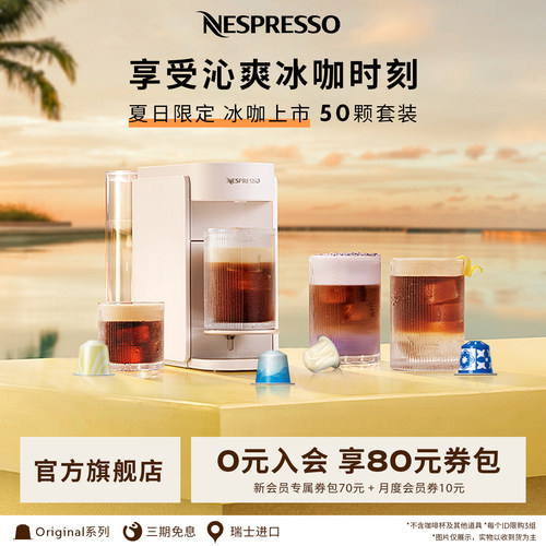 Nespresso奈斯派索胶囊黑咖啡进口美式意式浓缩50粒官方旗舰店 - 图1