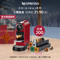 NESPRESSO Citiz Home Commercial Small Nestle Capsule Coffee Machine With Black Coffee Capsules 50