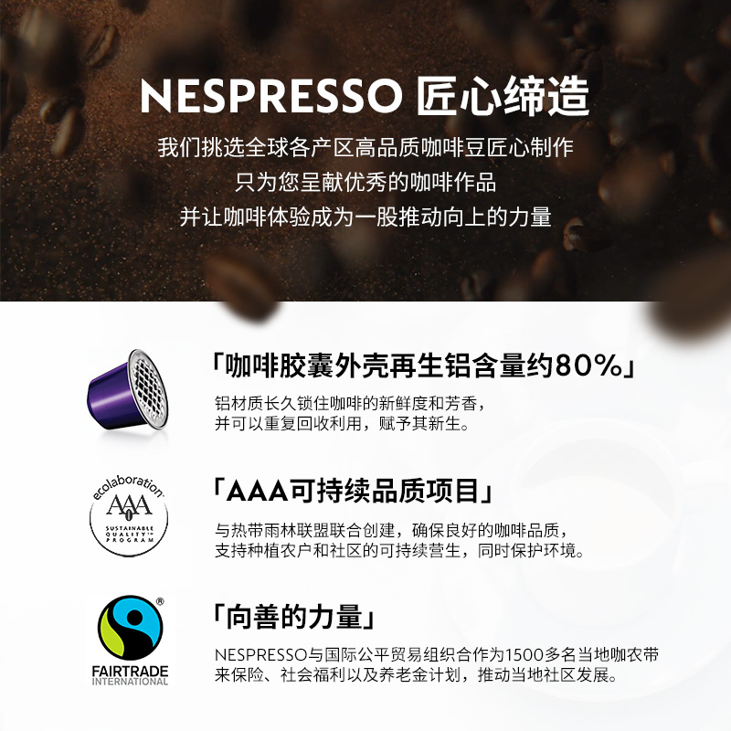 NESPRESSO雀巢胶囊咖啡 春日遐想黑咖啡200颗 意式美式黑咖啡胶囊 - 图3