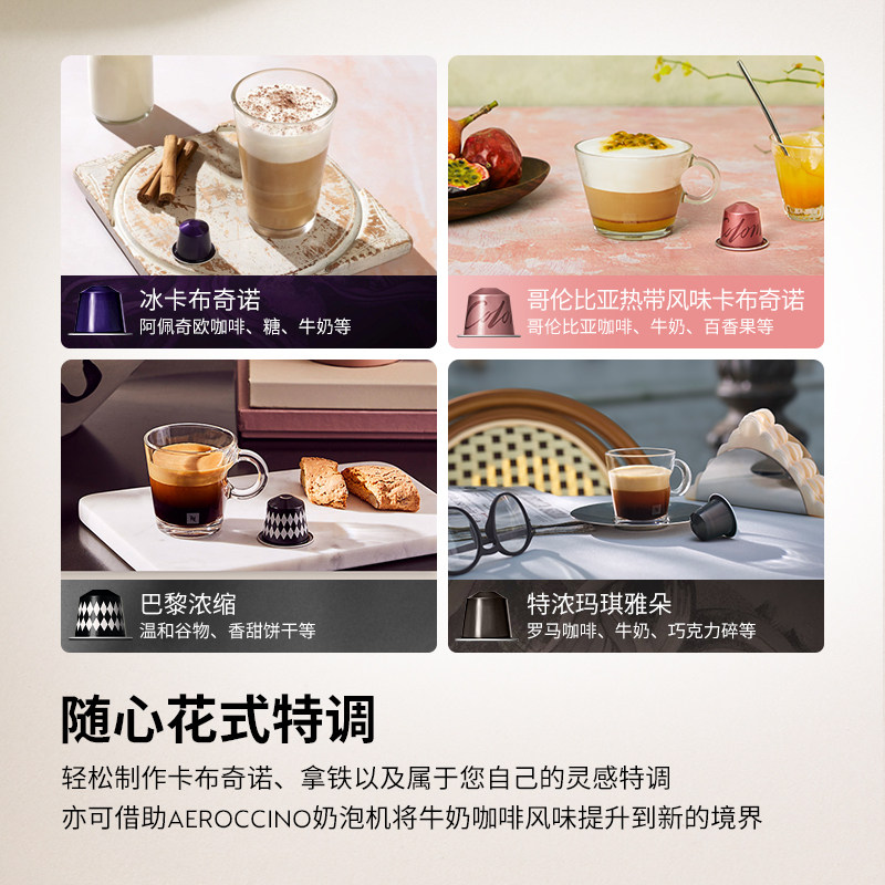 NESPRESSO胶囊咖啡套装 花样大师100颗装 进口瑞士美式黑咖啡胶囊