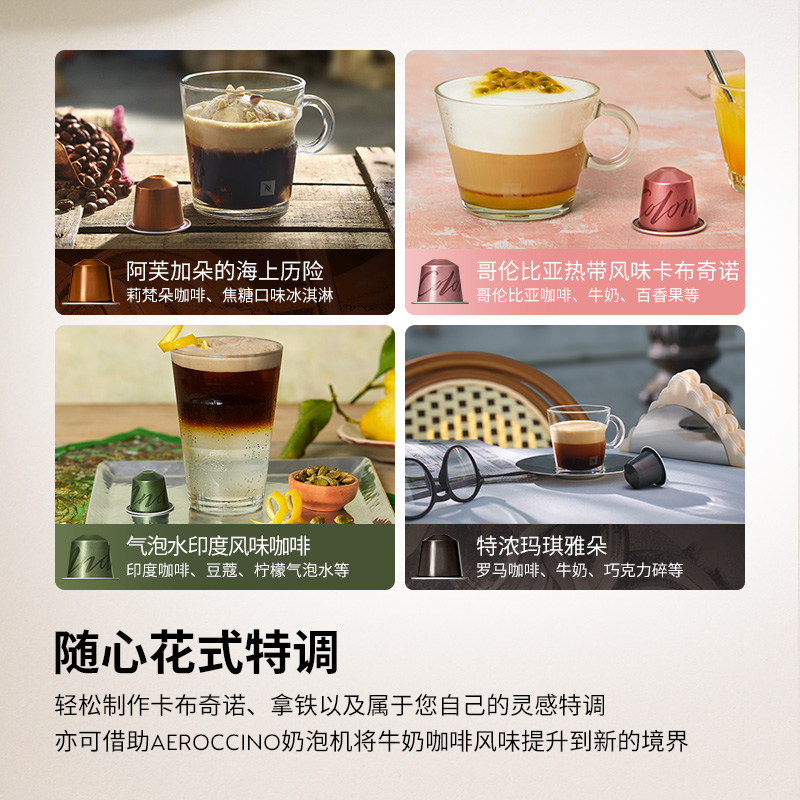 NESPRESSO雀巢胶囊咖啡 全明星精选150颗 进口美式意式黑咖啡包邮 - 图2