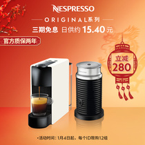 NESPRESSO Essenza Mini combined with milk bubble machine imported fully automatic home capsule coffee machine