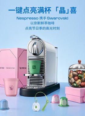 Nespresso全自动进口胶囊咖啡机