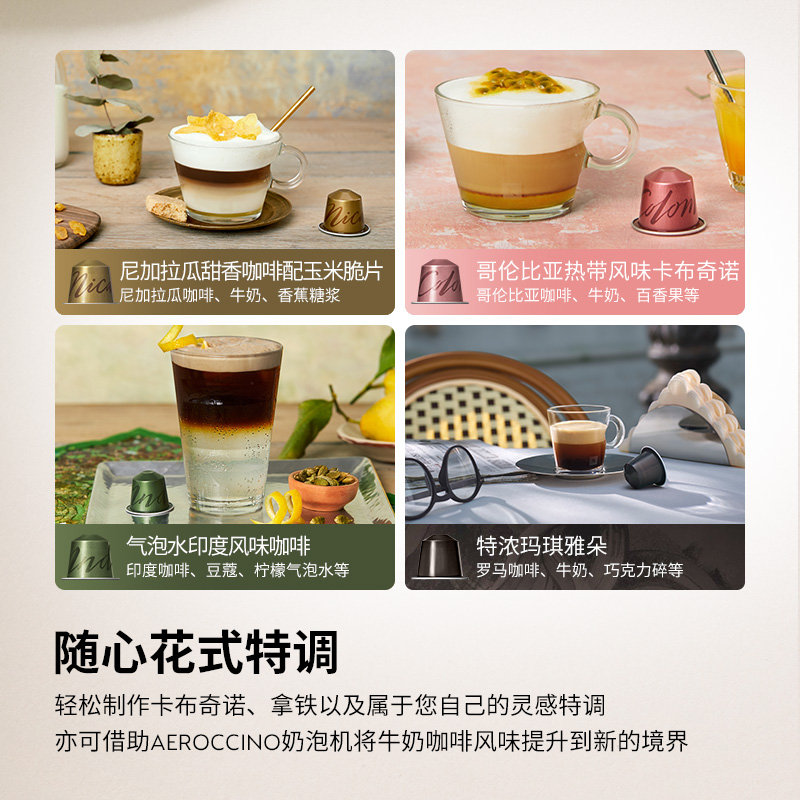 NESPRESSO雀巢胶囊咖啡 春日遐想黑咖啡200颗 意式美式黑咖啡胶囊 - 图2