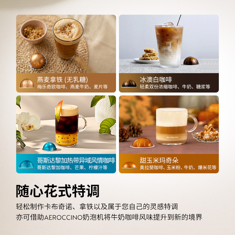 NESPRESSO胶囊咖啡 Vertuo系列馥郁浓醇80颗装进口美式黑咖啡 - 图2