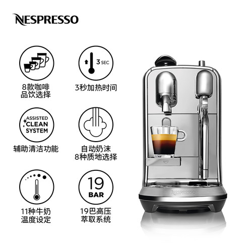 【礼物】Nespresso奈斯派索奶泡一体家用胶囊咖啡机官方 J520 - 图0