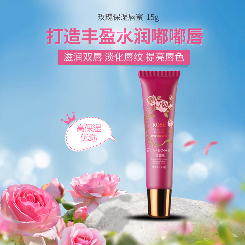 camenae /嘉媚乐玫瑰保湿女润唇膏 camenae嘉媚乐凌派润唇膏