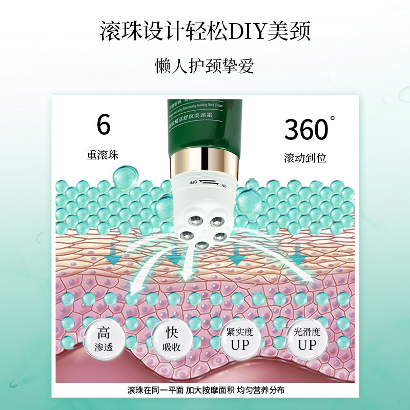 嘉媚乐初抗赋活美颈霜颈纹烟酰胺 camenae嘉媚乐凌派颈霜