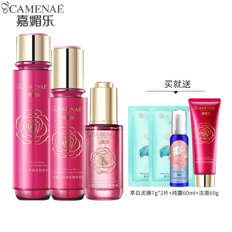 嘉媚乐玫瑰心宠润养洁面泥精华油 camenae嘉媚乐凌派面部护理套装