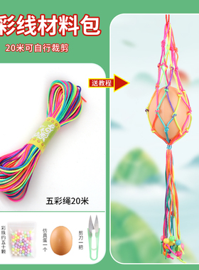 彩色手绳线手工编绳头发7号线