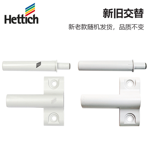 Hettich海蒂诗阻尼器拧入式通用缓冲器飞机款橱衣柜静音防撞器 - 图1