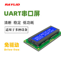 lcd1602 lcd1602 RS232 serial port screen 1u case display internet security device display screen 2 lines DIY liquid crystal 5V