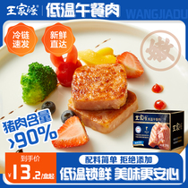 Wang Jiadu Programme cryogénique Viande de viande 198g * 4 boîtes sandwich au jambon chaud en pot de porc Sour Spicy Poudre Ingrédients